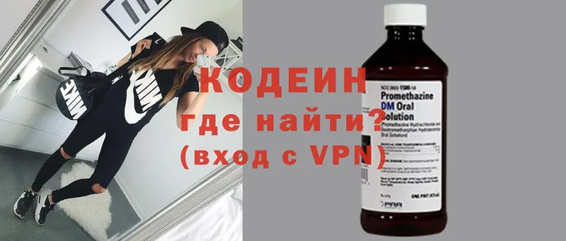 Кодеиновый сироп Lean Purple Drank  Котельниково 