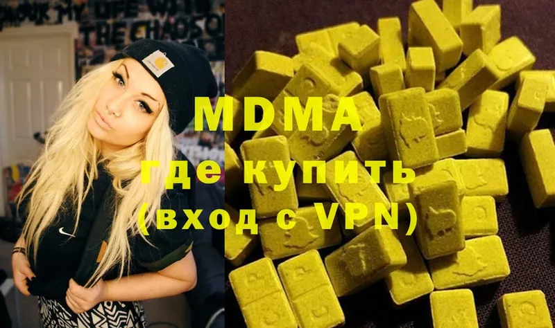 MDMA кристаллы  Котельниково 