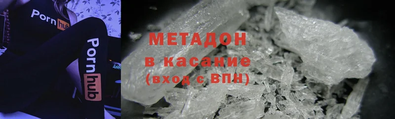 Метадон methadone  Котельниково 